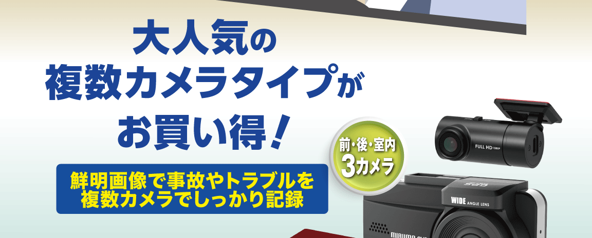 ドライブレコーダー トヨタモビリティ東京 ドライブレコーダー トヨタモビリティ東京