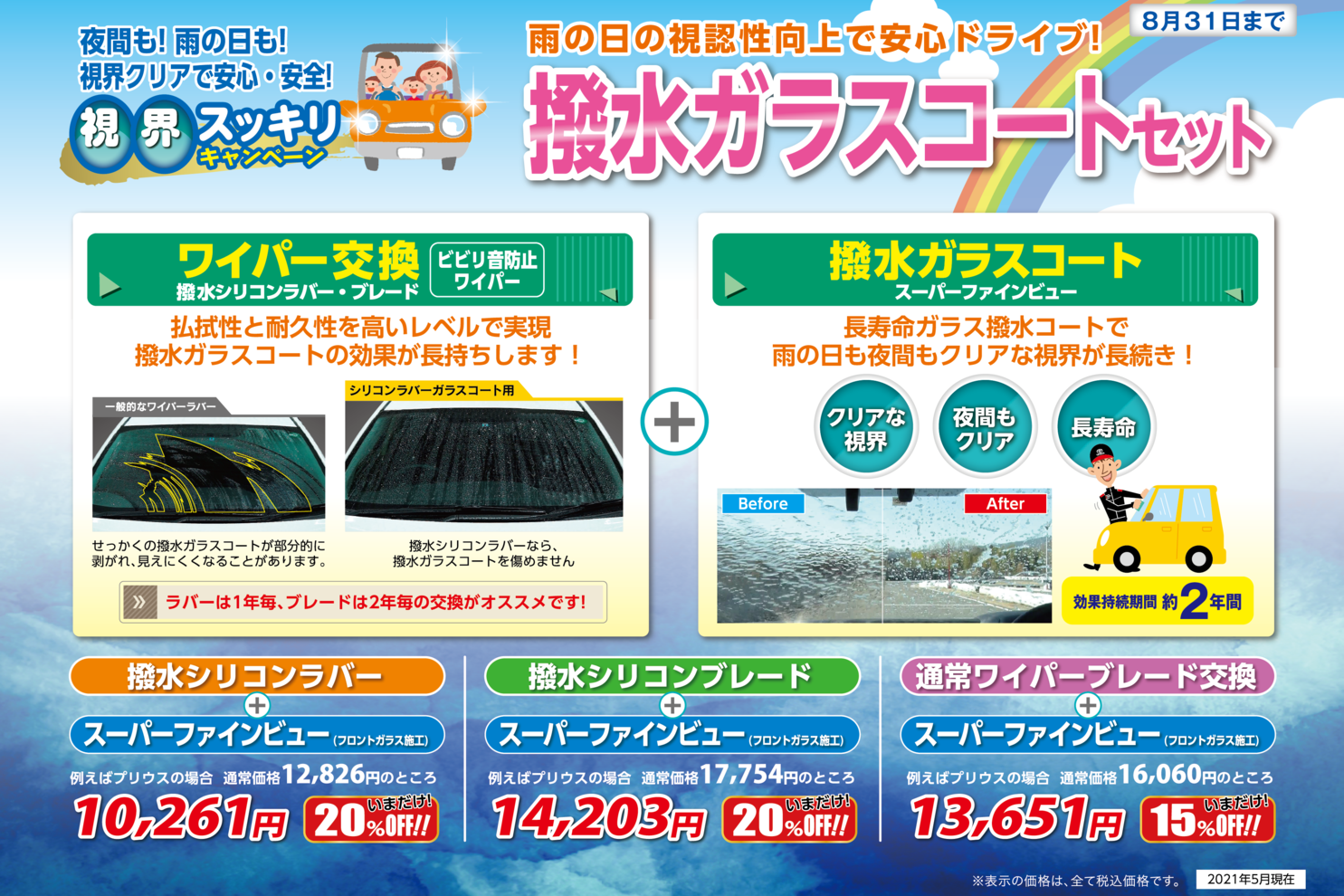 吉祥寺店 トヨタモビリティ東京