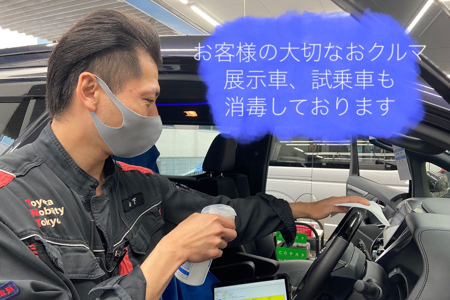 三鷹野崎南店 トヨタモビリティ東京 三鷹野崎南店 トヨタモビリティ東京