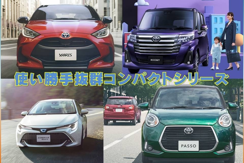 コンパクト