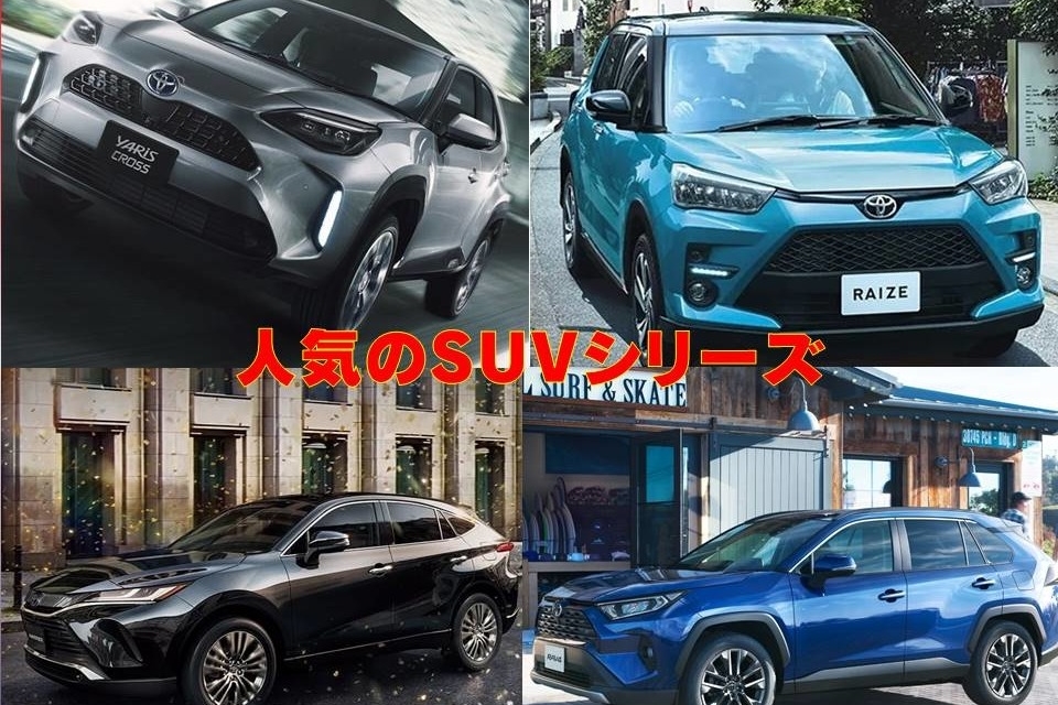 SUV