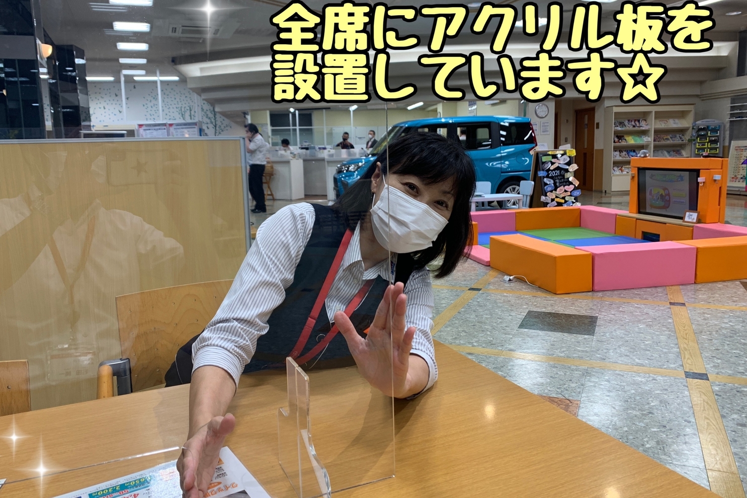 豊玉目白通り アクリル板