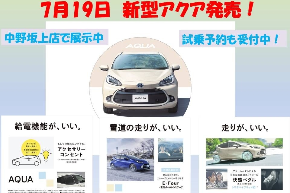 中野坂上店
