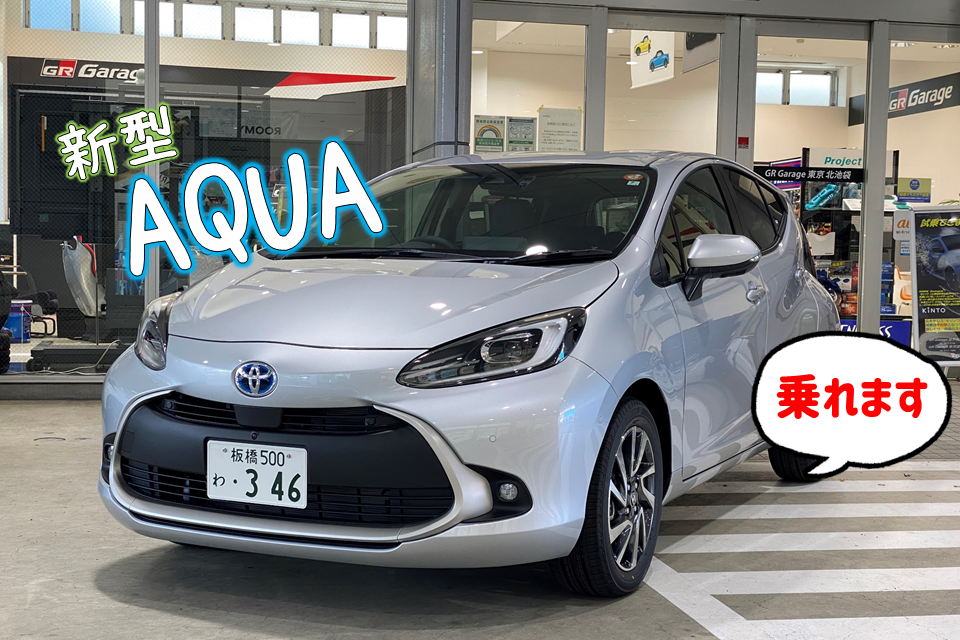 北池袋店 トヨタモビリティ東京