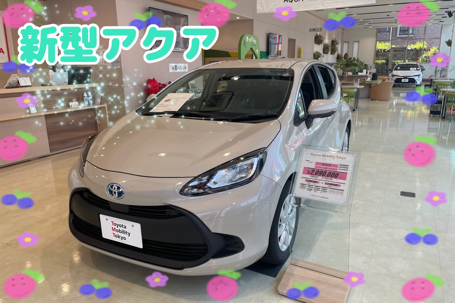 展示車