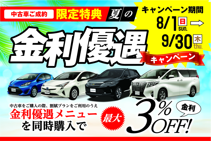 トヨタモビリティ東京