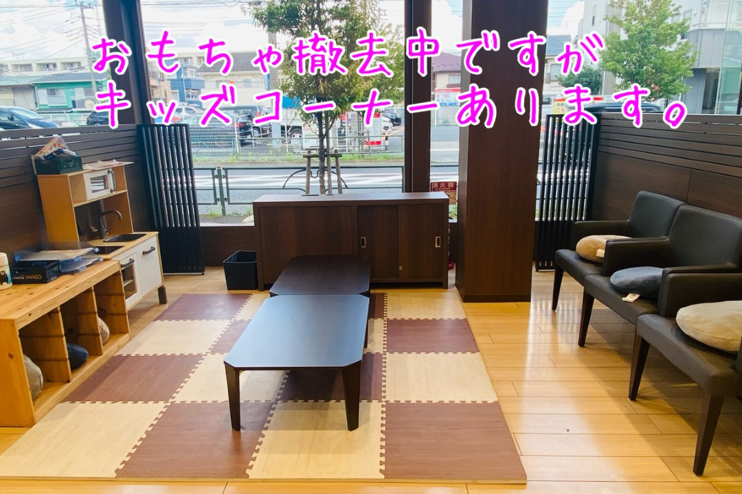 キッズ