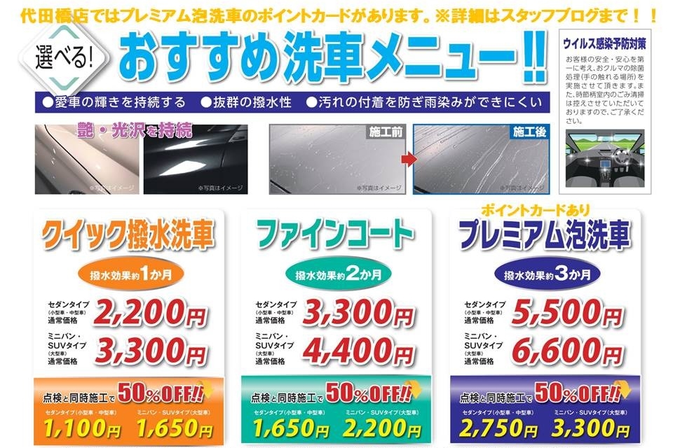 代田橋店