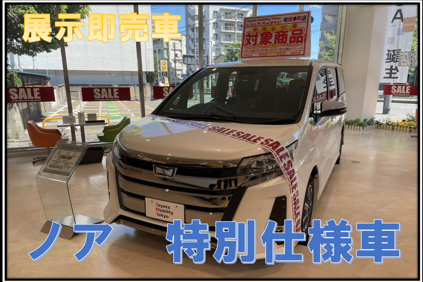 ノア