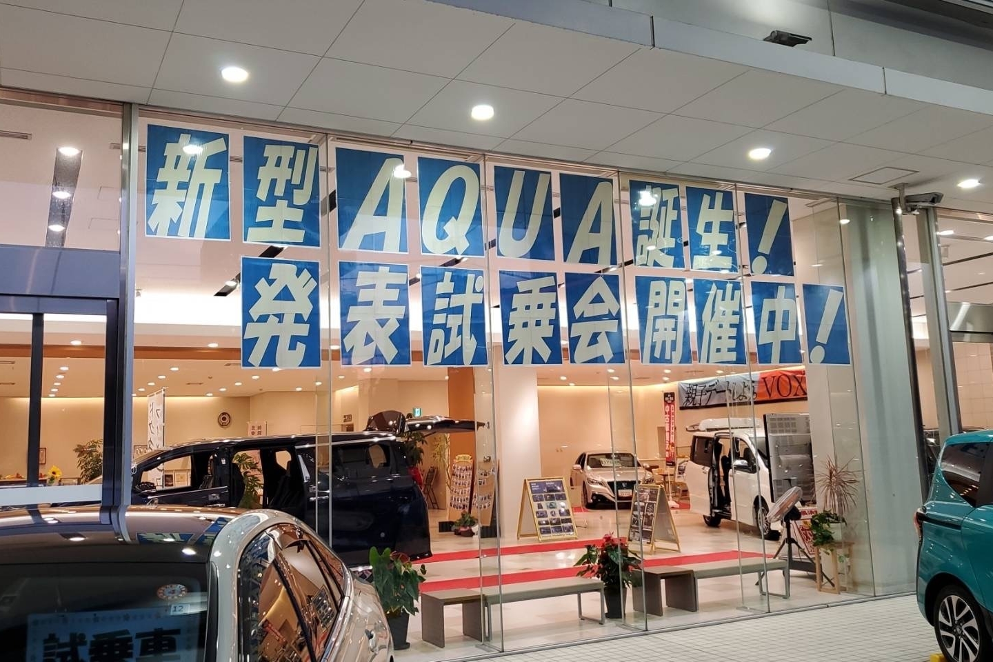 アクア