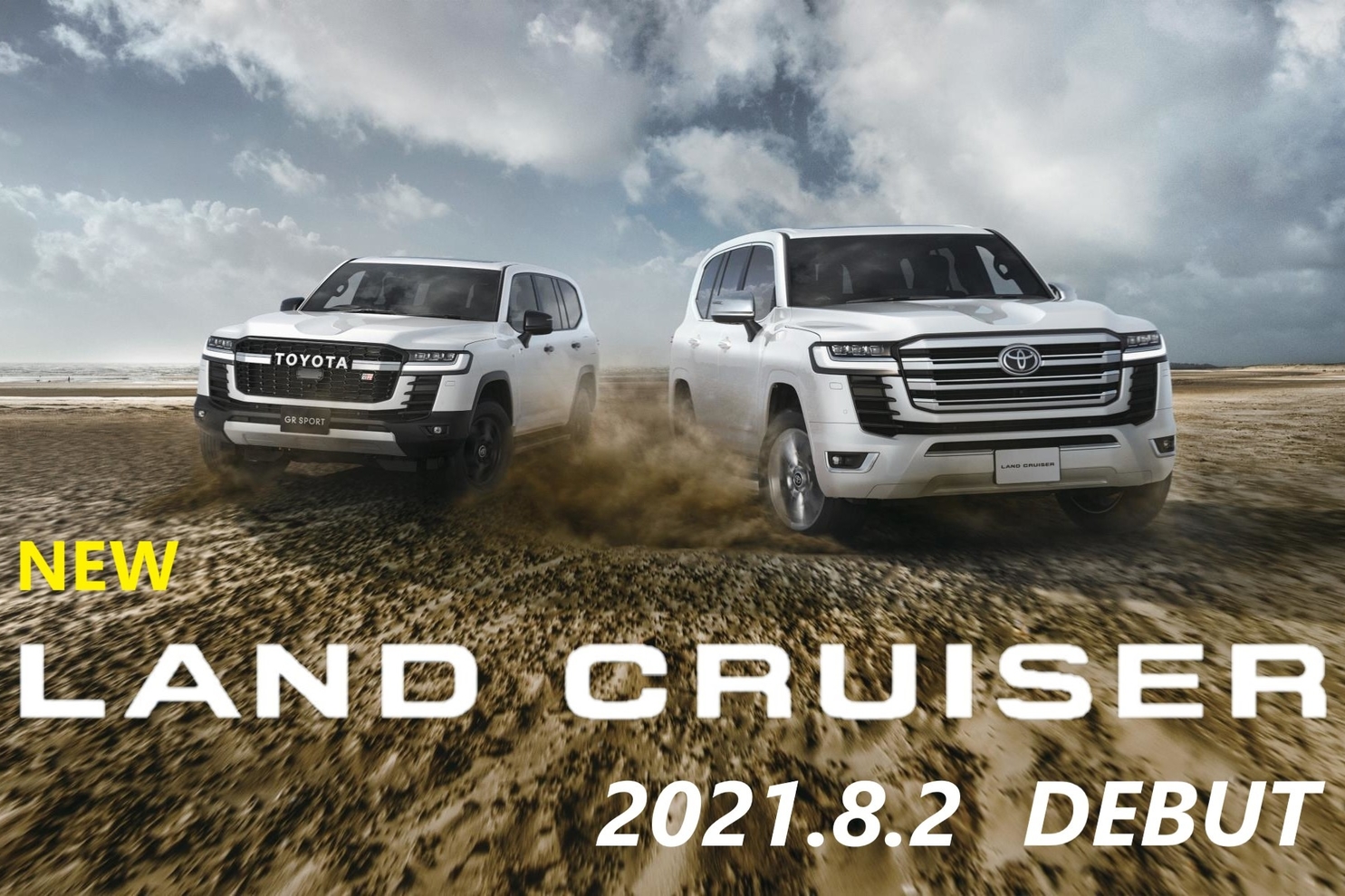 新型車情報
