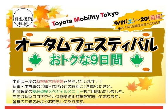 u car新小岩店 ブログ一覧 トヨタモビリティ東京株式会社 トヨタ自動車webサイト u car新小岩店 ブログ一覧 トヨタモビリティ東京株式会社 トヨタ自動車webサイト