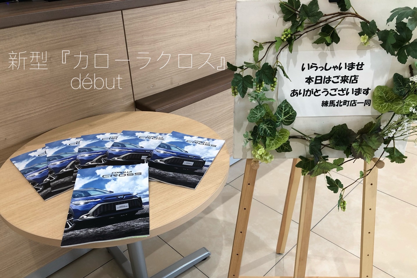 14E練馬北町店