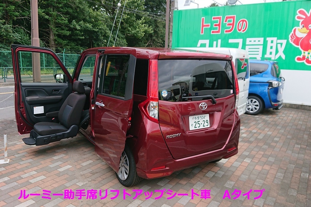 府中の森S展示車