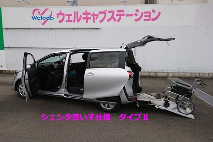 ウェルキャブ試乗車_シエンタ