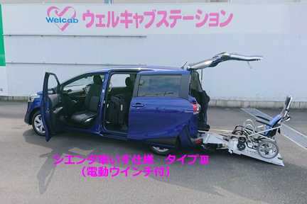 ウェルキャブ試乗車_シエンタ