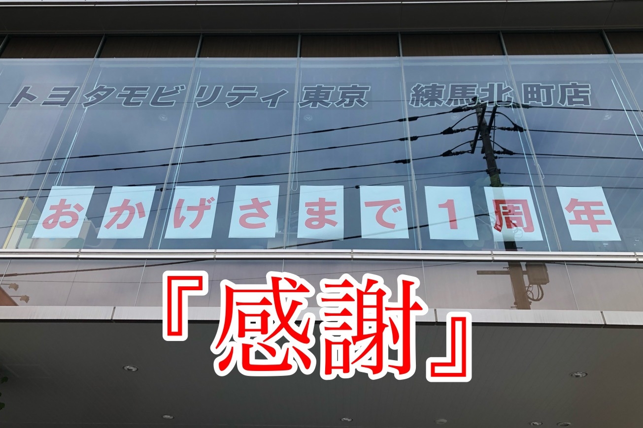 14E練馬北町店
