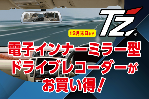 shop_14B_練高ドラレコ