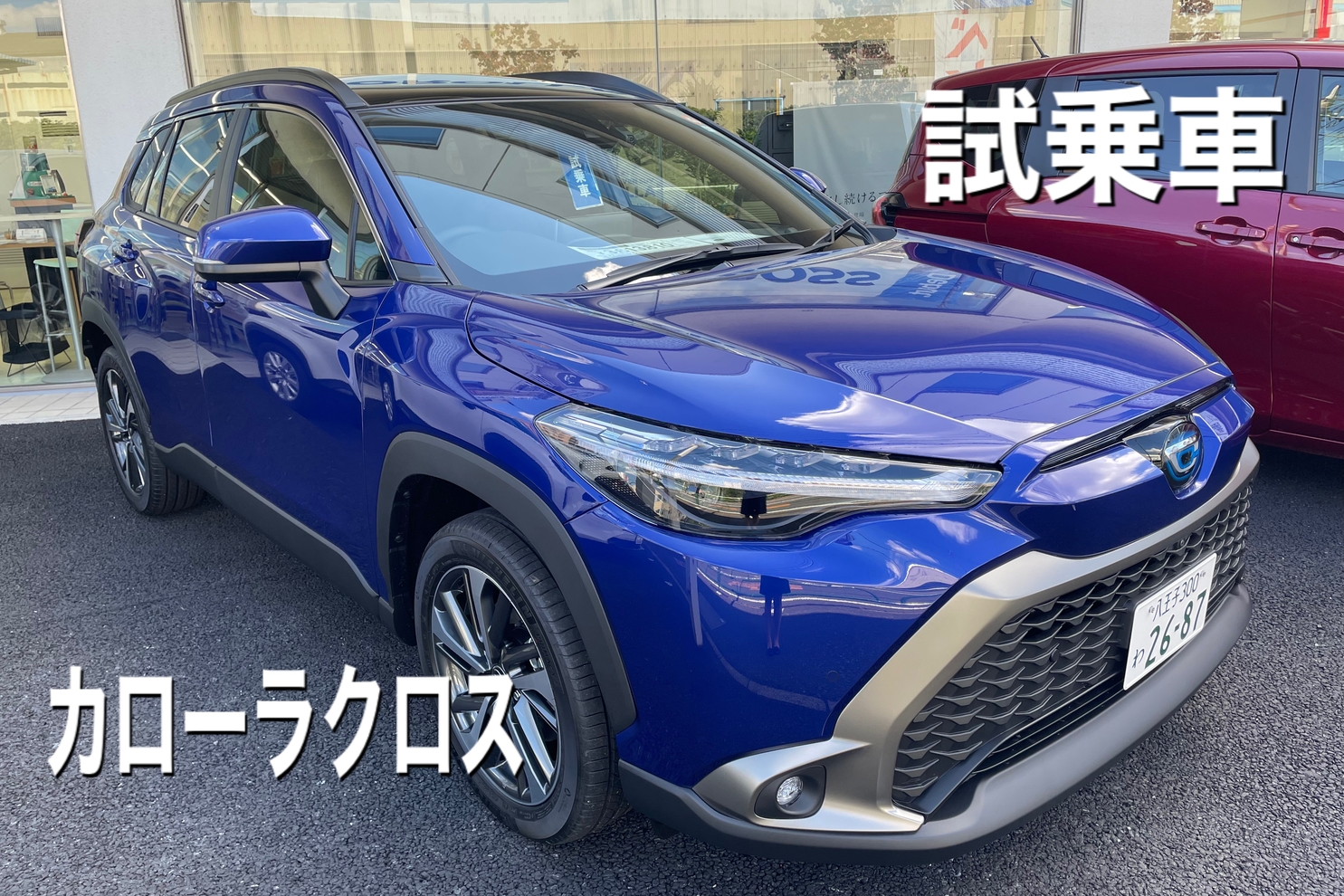 日野多摩平店