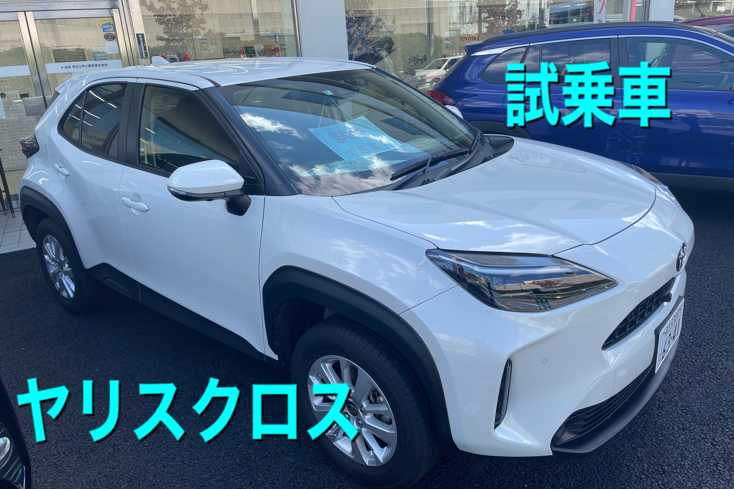 日野多摩平店