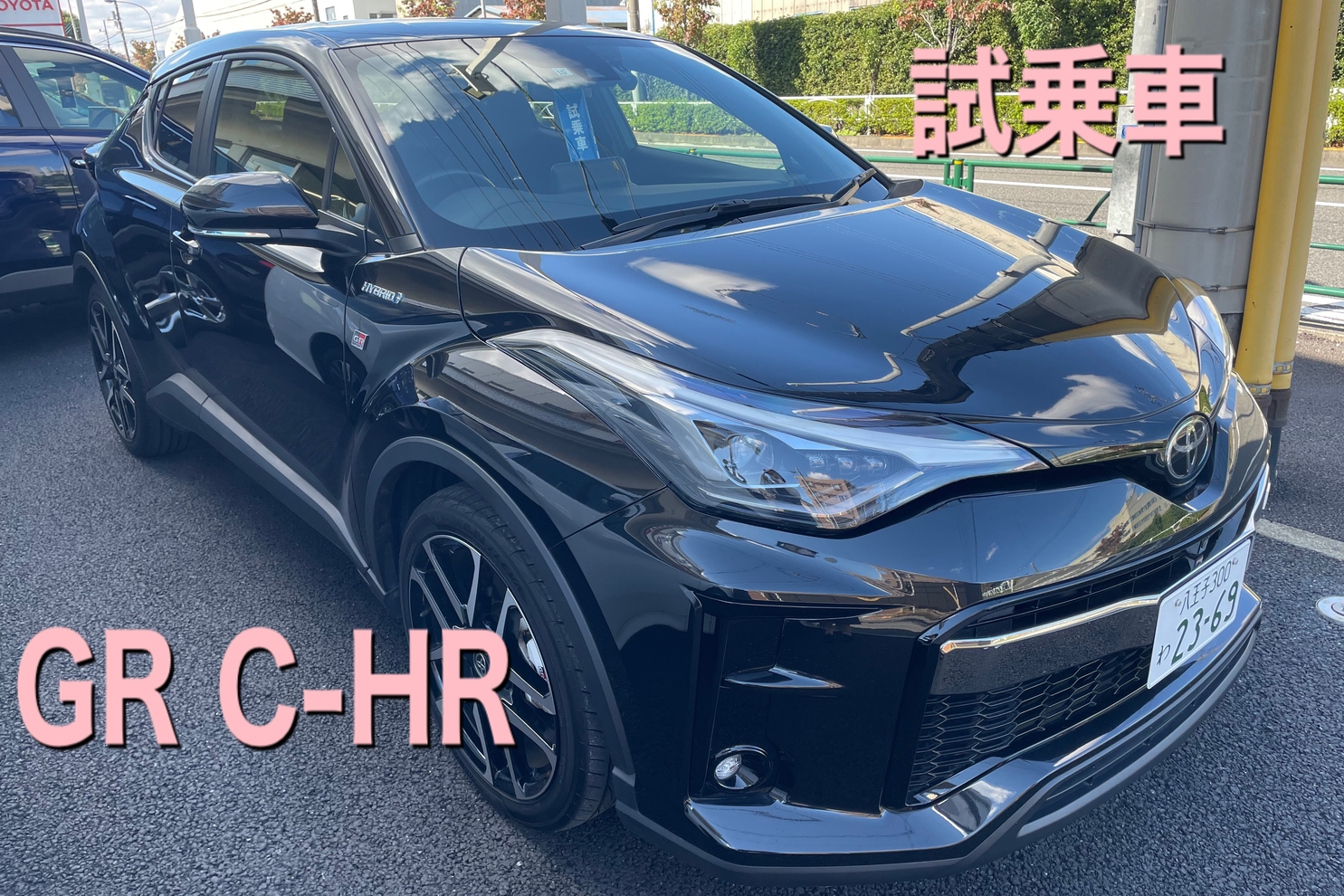 日野多摩平店
