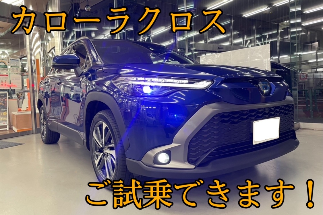 カローラクロス