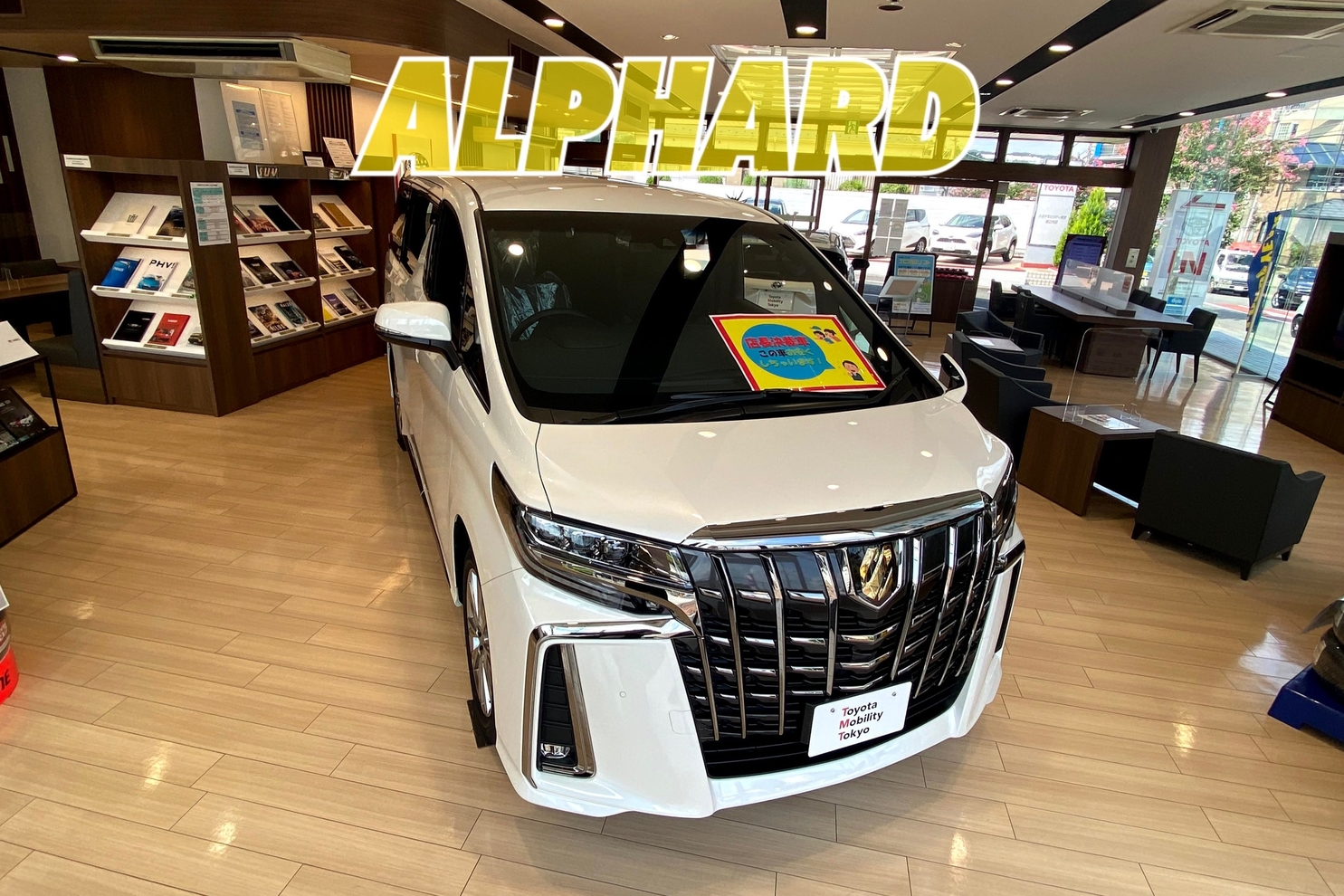 SHOP_47B_アルファード