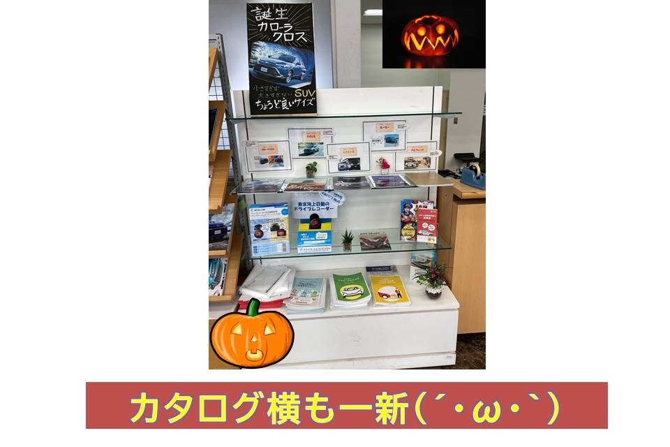 落合店