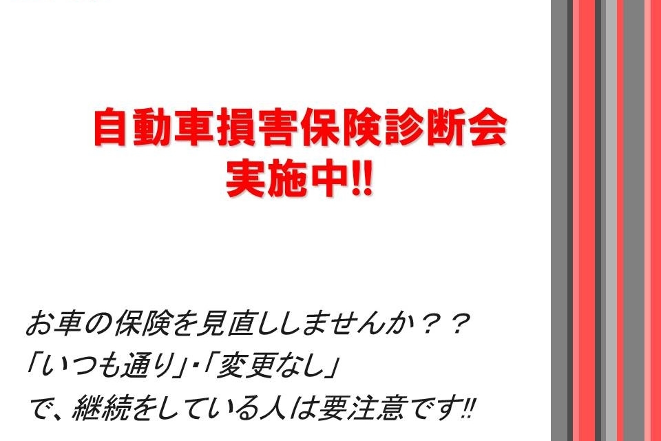 落合店