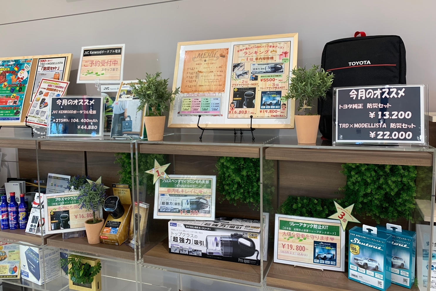 shop_47D_八王子いちょう通り店