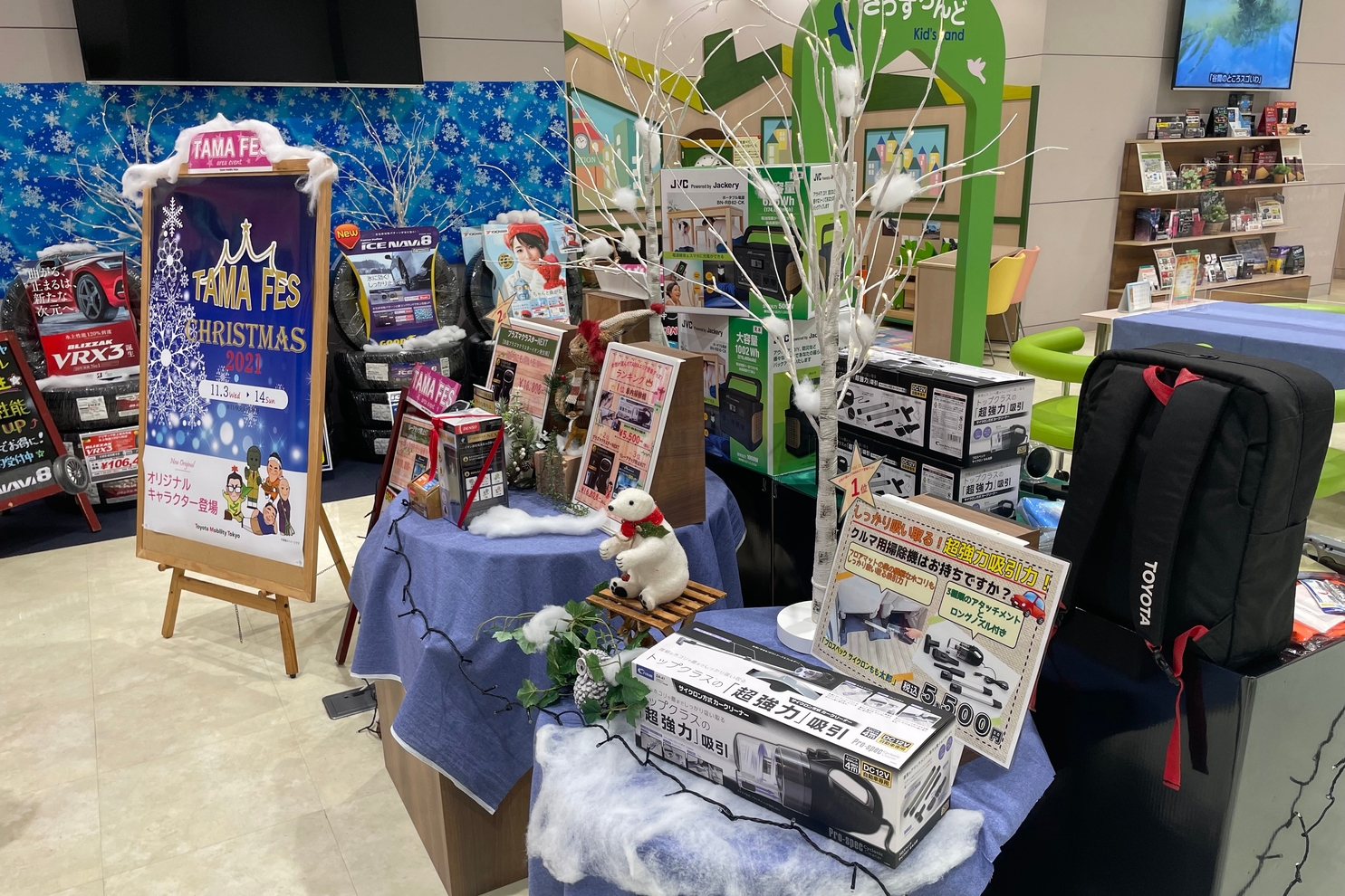 立川用品