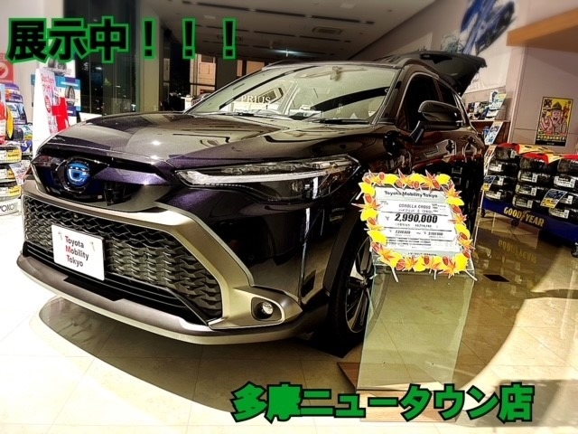 多摩ニュータウン店