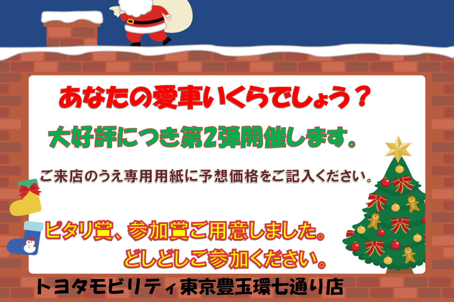 SHOP_豊玉環七通り店