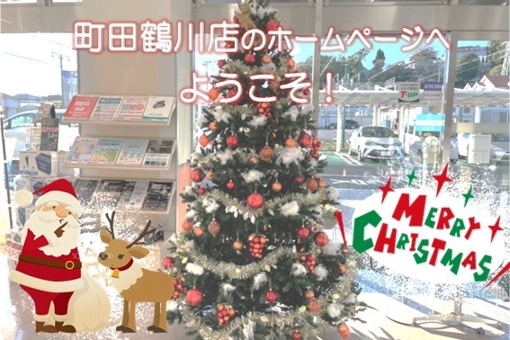 クリスマス