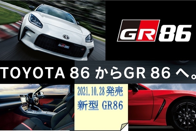 GR86