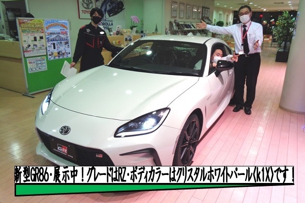 新GR86画像ギャラリー用