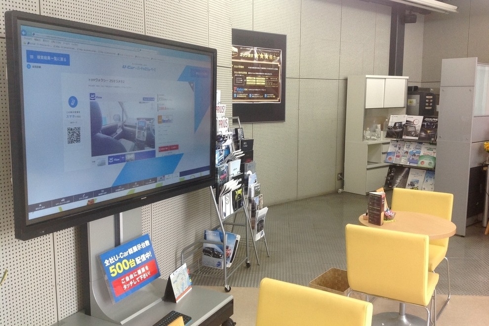 U-Car成城喜多見東店(旧:ネッツ東京U-Car成城)店舗画像3