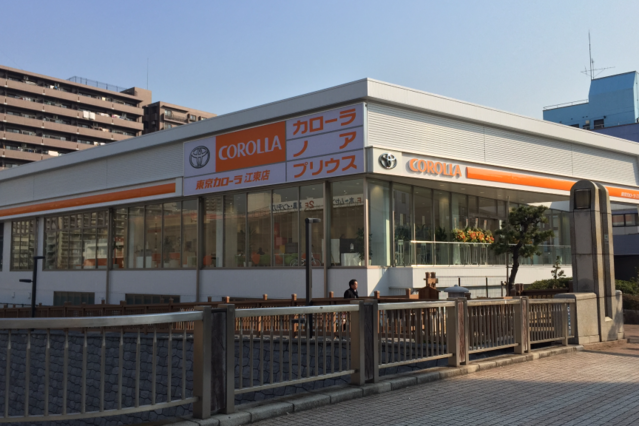 江東店(旧:東京カローラ江東店)外観