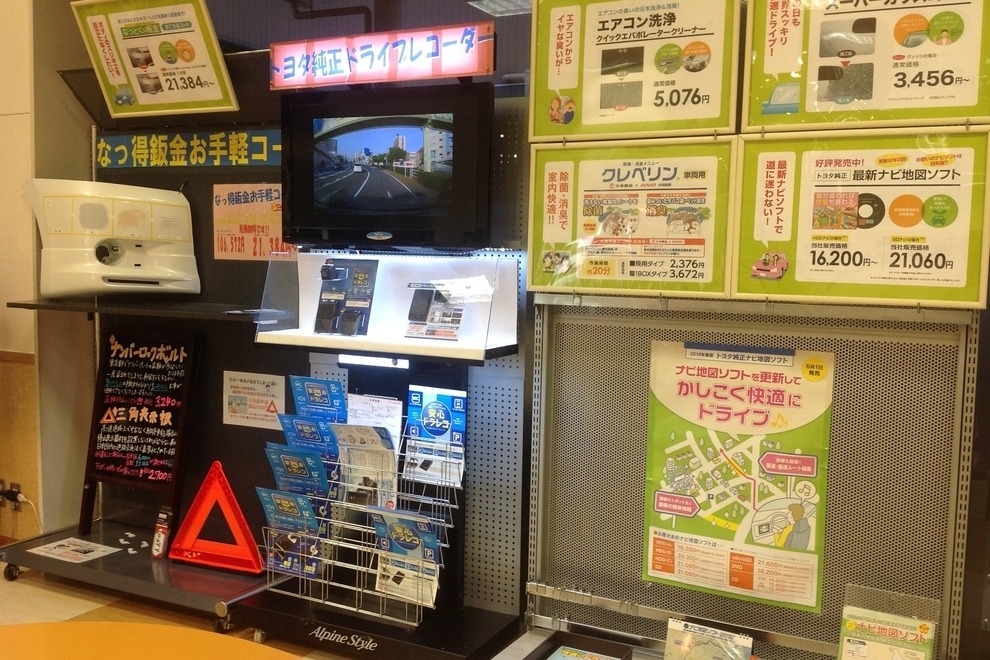 深川北店(旧:ネッツ東京深川店)店舗画像1