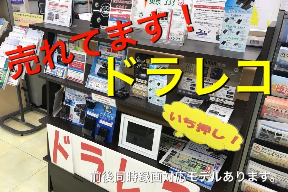 国分寺店(旧:東京トヨペット国分寺店)ピックアップ5