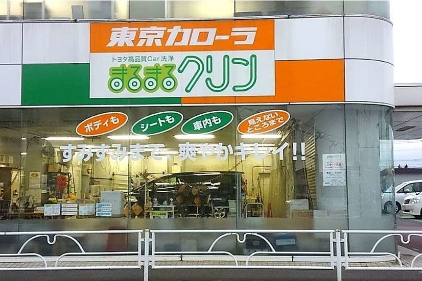 U-Car秋津店(旧:東京カローラU-Car秋津店)店舗画像6