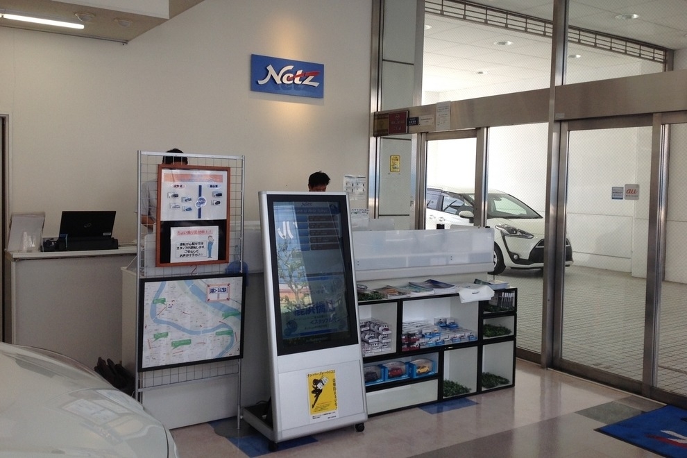 鹿浜橋店(旧:ネッツ東京鹿浜橋店)店舗画像1