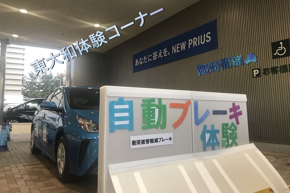 東大和店(旧:東京トヨペット東大和店)ピックアップ1