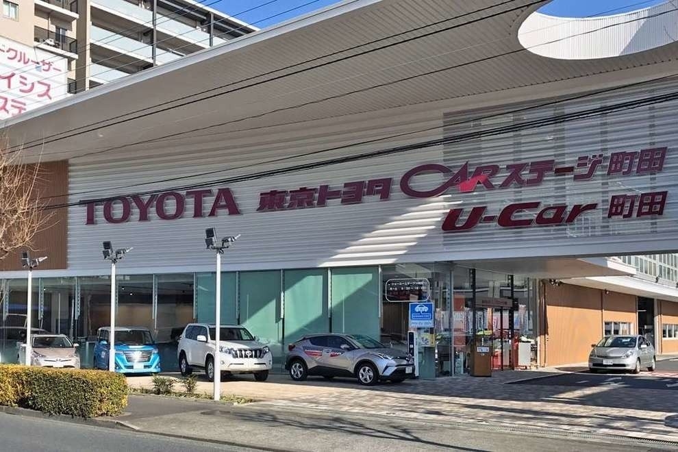 U-Car町田店(旧:東京トヨタU-Car町田)外観1