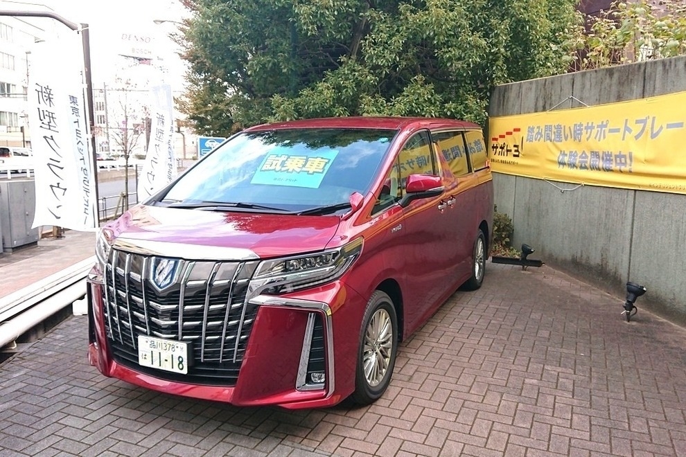 白金店アルファード