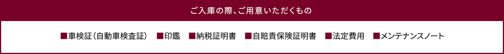 車検04