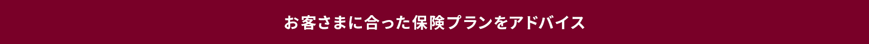 保険商品14