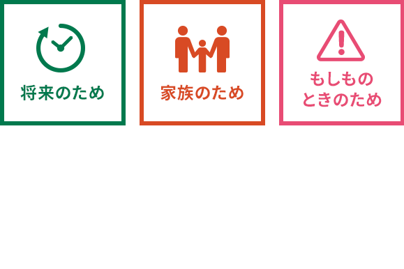 保険商品16