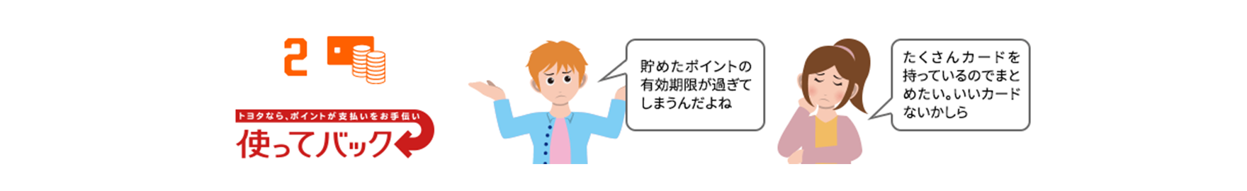 トリプルアシスト13