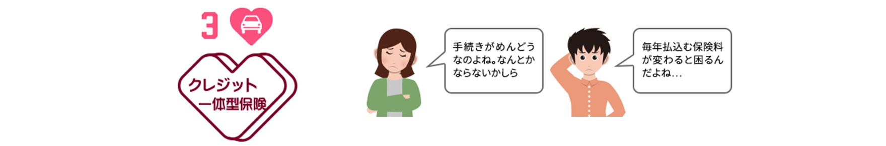 トリプルアシスト15